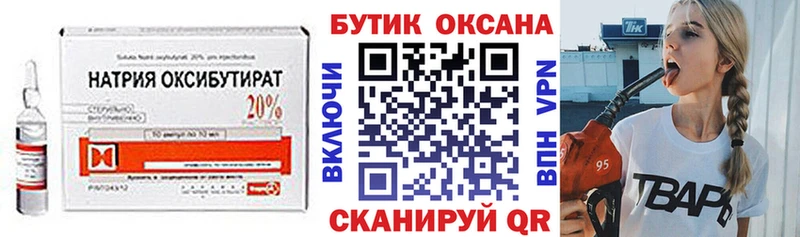 Бутират 1.4BDO Шелехов