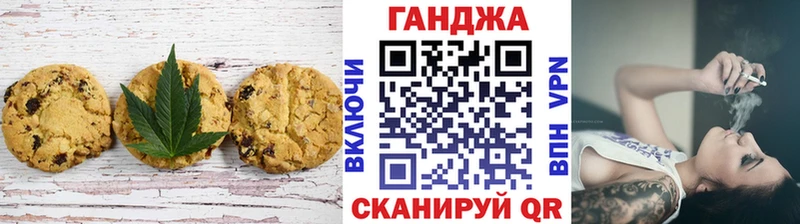 Еда ТГК конопля  Шелехов 