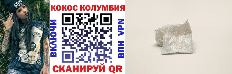 COCAIN Колумбийский  ссылка на мегу сайт  Шелехов 