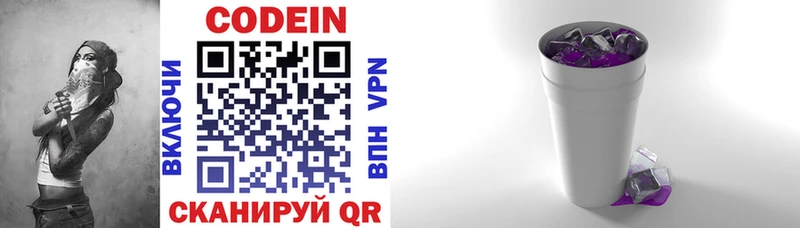 Кодеиновый сироп Lean напиток Lean (лин)  Шелехов 