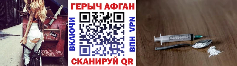 ГЕРОИН герыч  Шелехов 