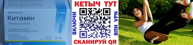 Кетамин VHQ  Шелехов 