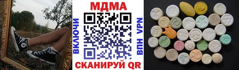 МДМА Molly  закладка  Шелехов 
