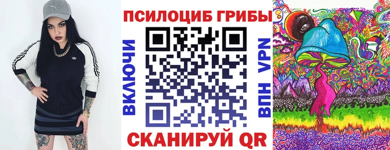 Галлюциногенные грибы MAGIC MUSHROOMS  Шелехов 